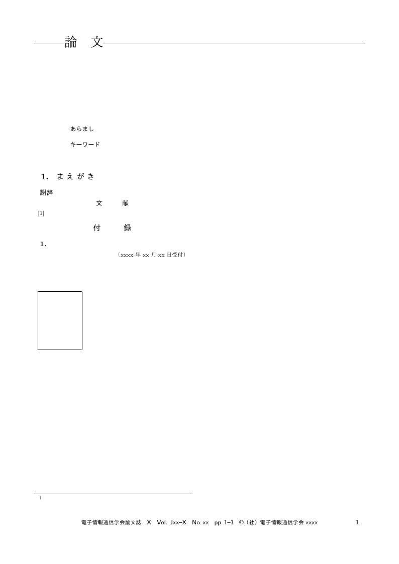 Template for IEICE journals, technical reports