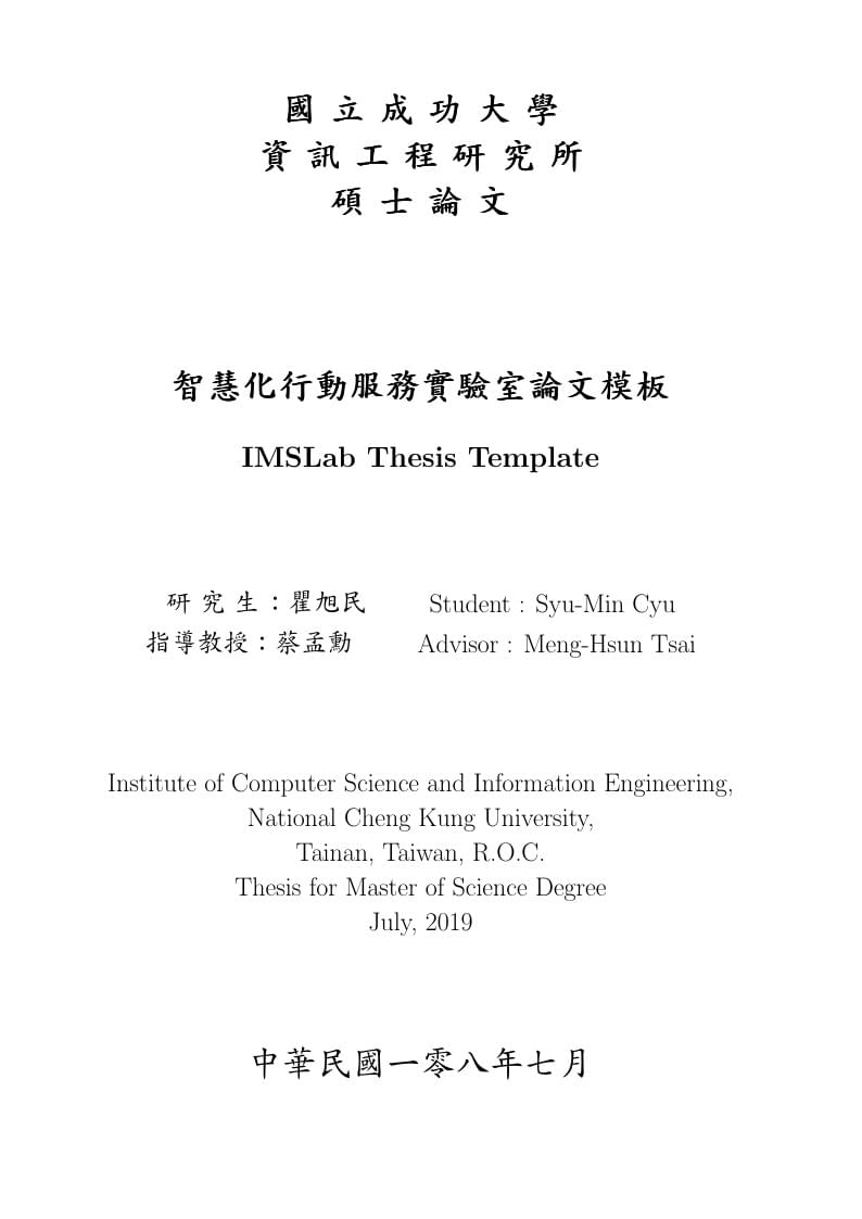 IMSLab Thesis Template