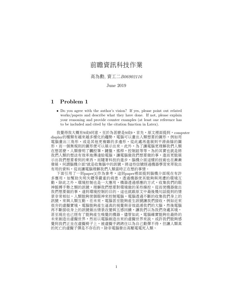 前瞻資訊科技作業