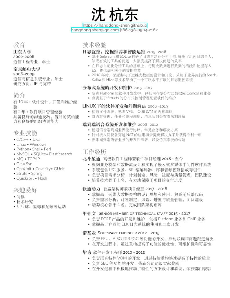 Hangdong's CV