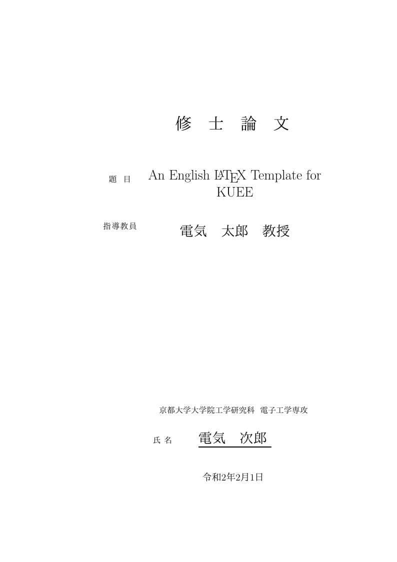 An English LaTeX Template for KUEE