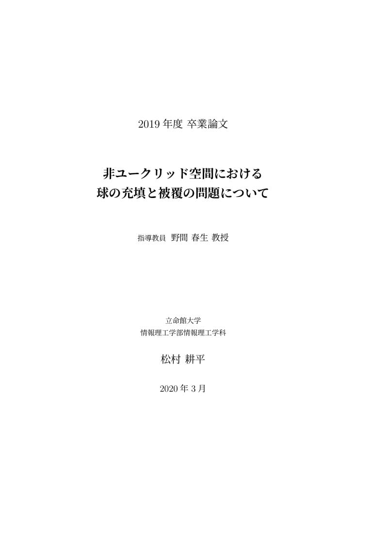 MxD Bachelor Thesis