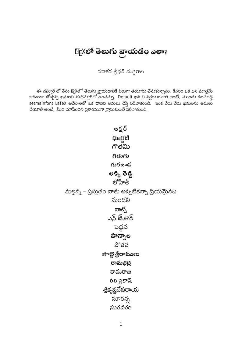 తెలుగు-Telugu