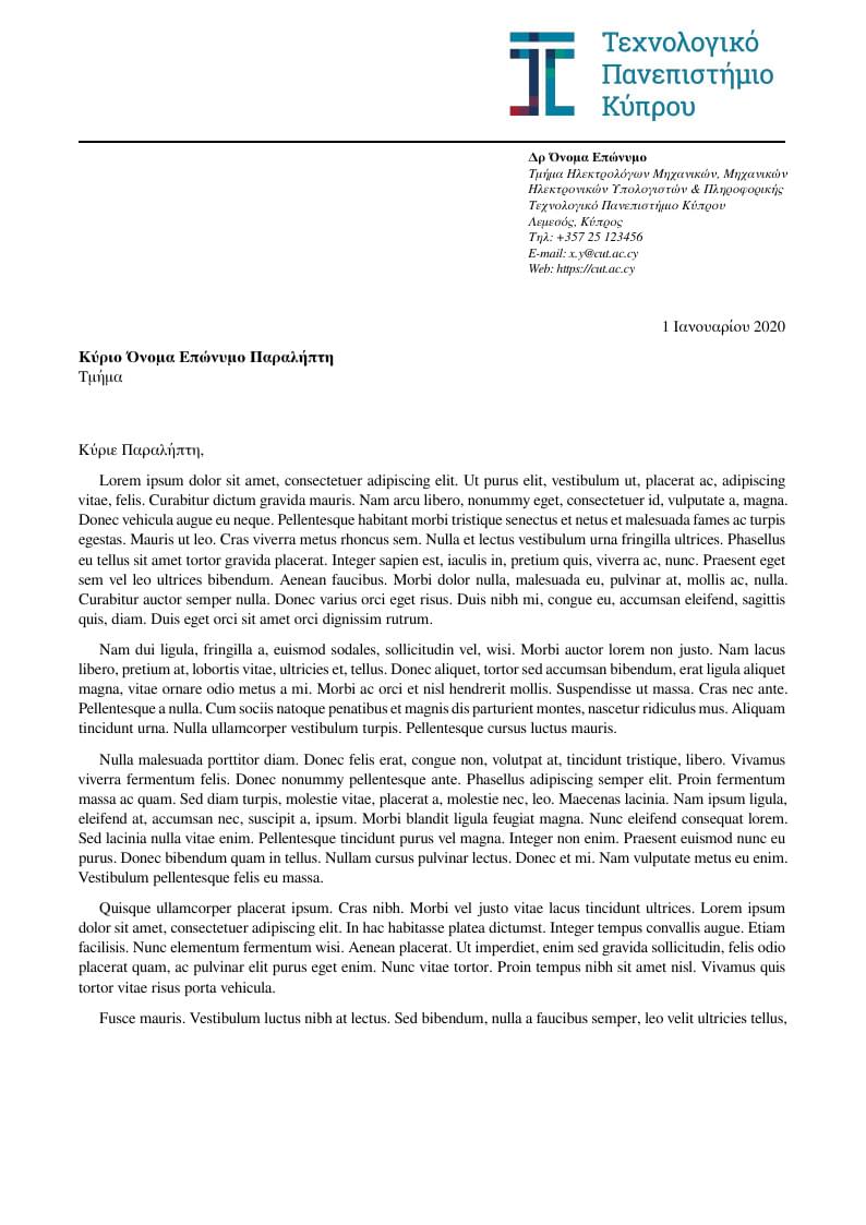Cyprus University of Technology Letter Template (Greek)