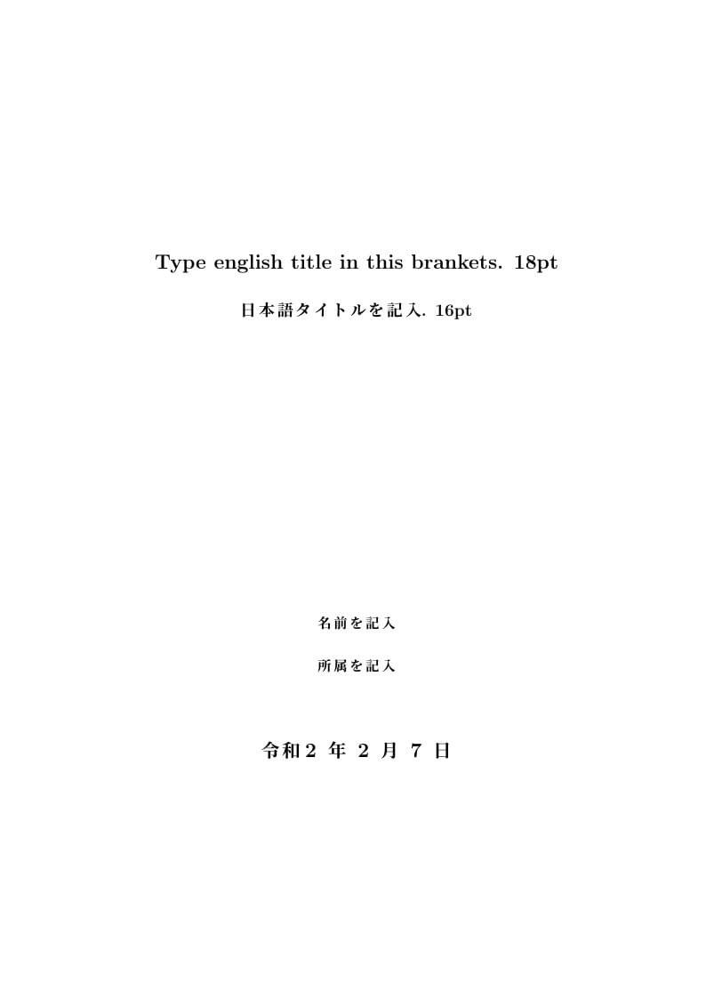 Master thesis LaTeX template for Kyushu University Science Faculty