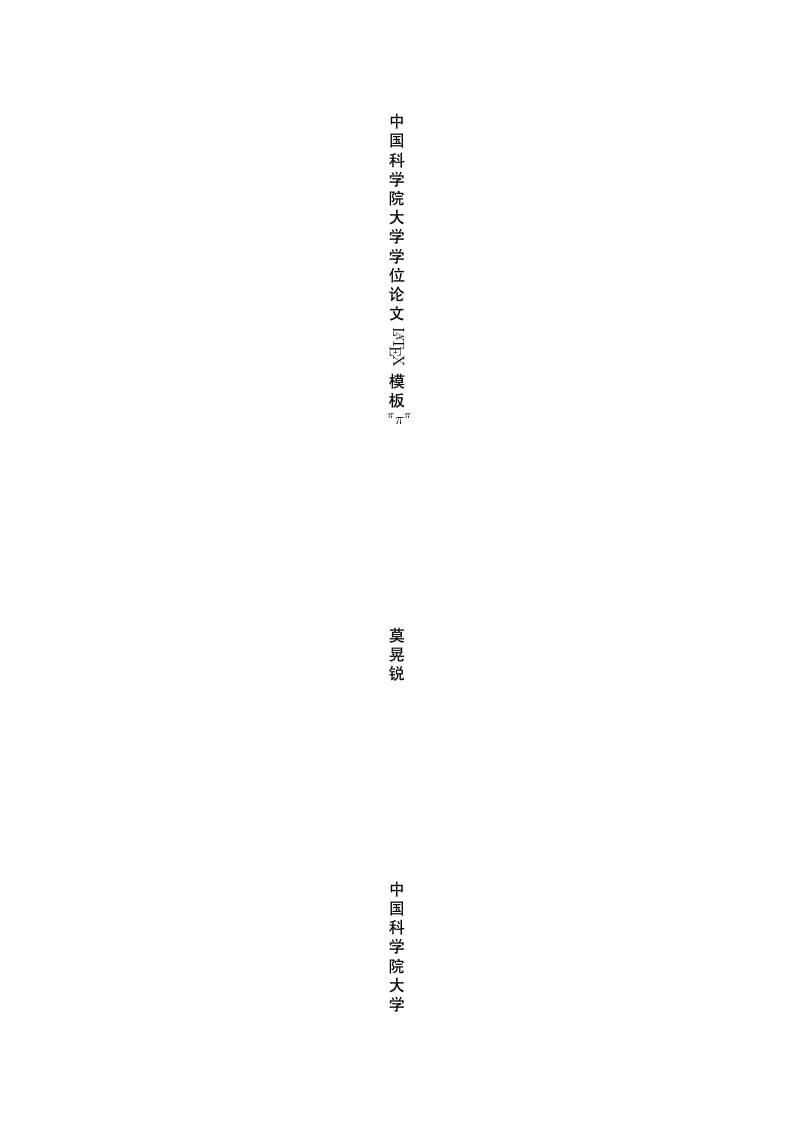 Book Spine Template