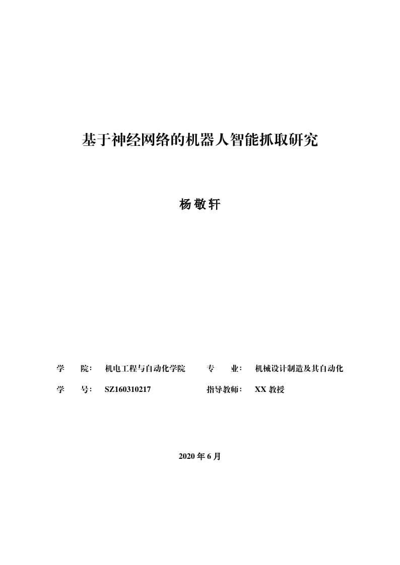 HITSZThesis Template