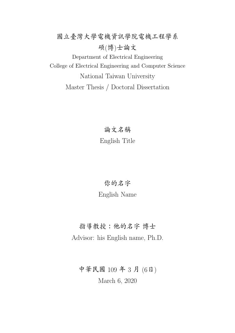 NTU Thesis Template