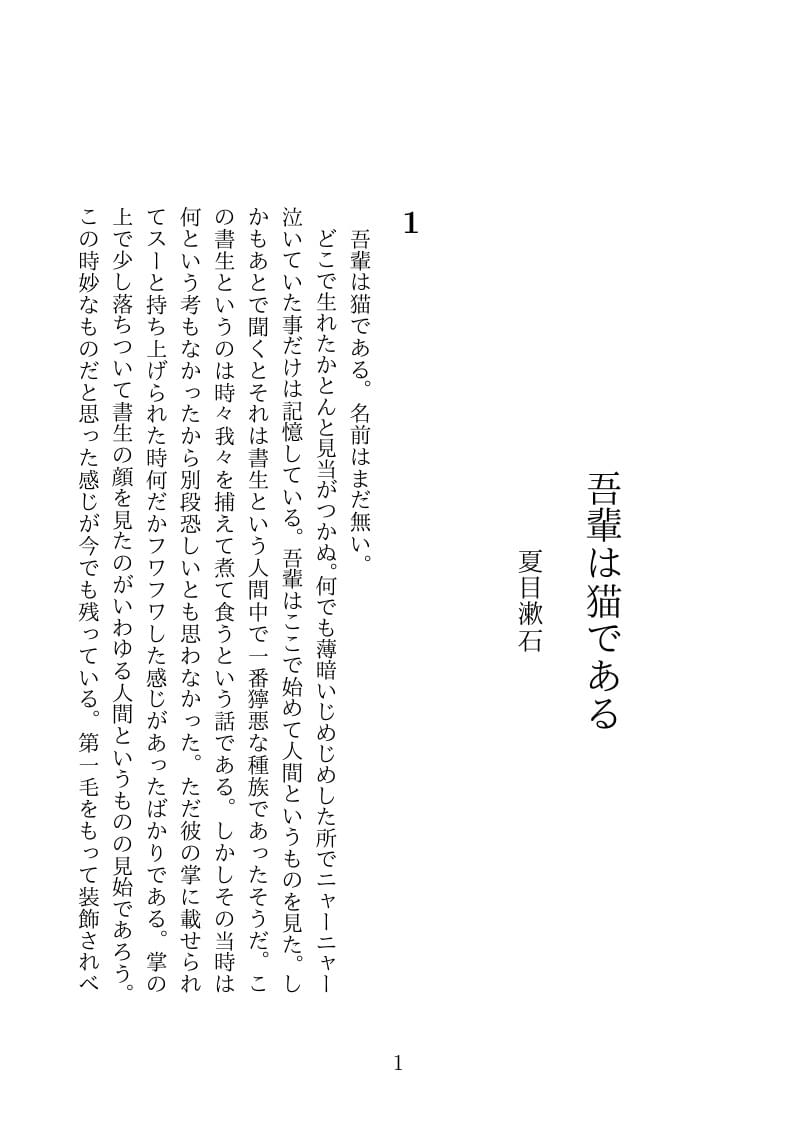 日本語縦書きテンプレート / Japanese Tategaki Templete