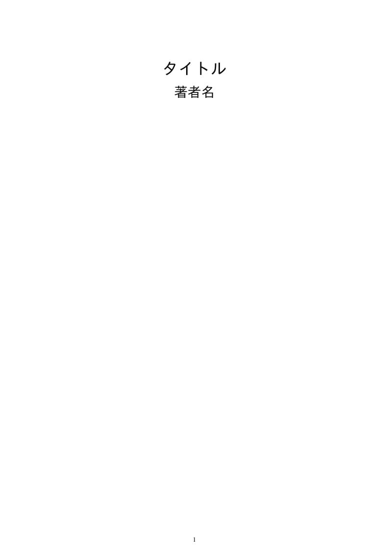 Language Dictionary Template