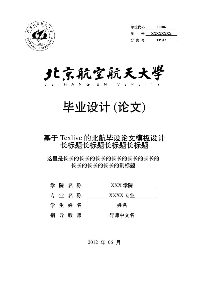 BUAA Thesis Template (Clean)