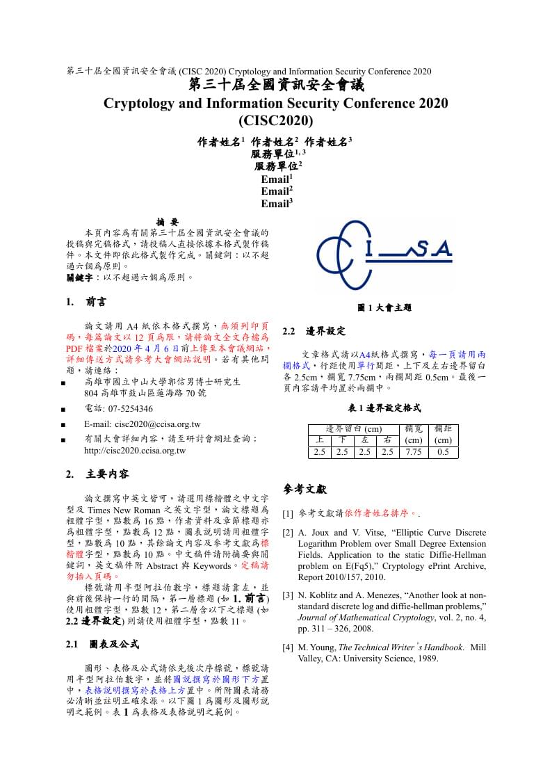 CISC Submission Template