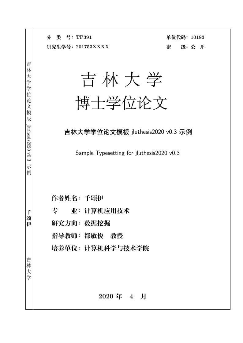 JLU Thesis 2020