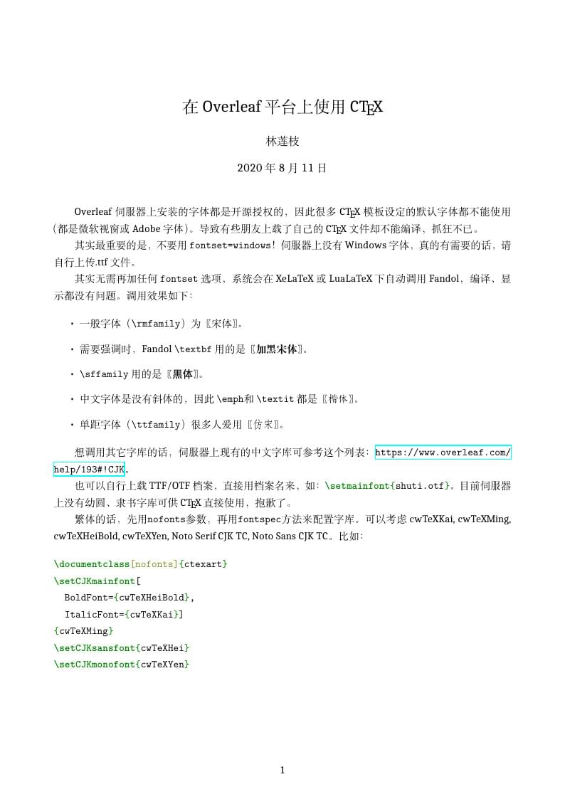 Using the CTeX Package on Overleaf (在Overleaf平台上使用CTeX)