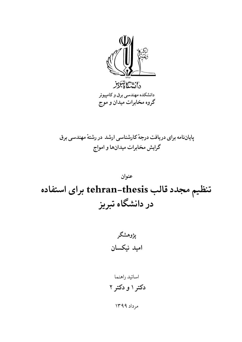 Tabriz Thesis Template based on Tehran Thesis