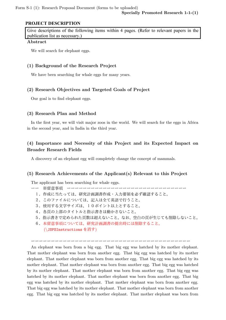 科研費LaTeX | 日本学術振興会 科学研究費補助金 | 特別推進研究(新規)・英語版 書き方マニュアル | 2020.09.02