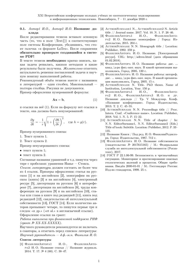 YM2020 thesis template