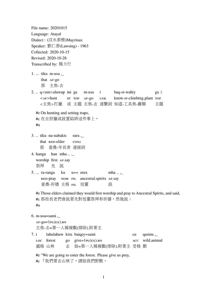NTU Formosan Glossing