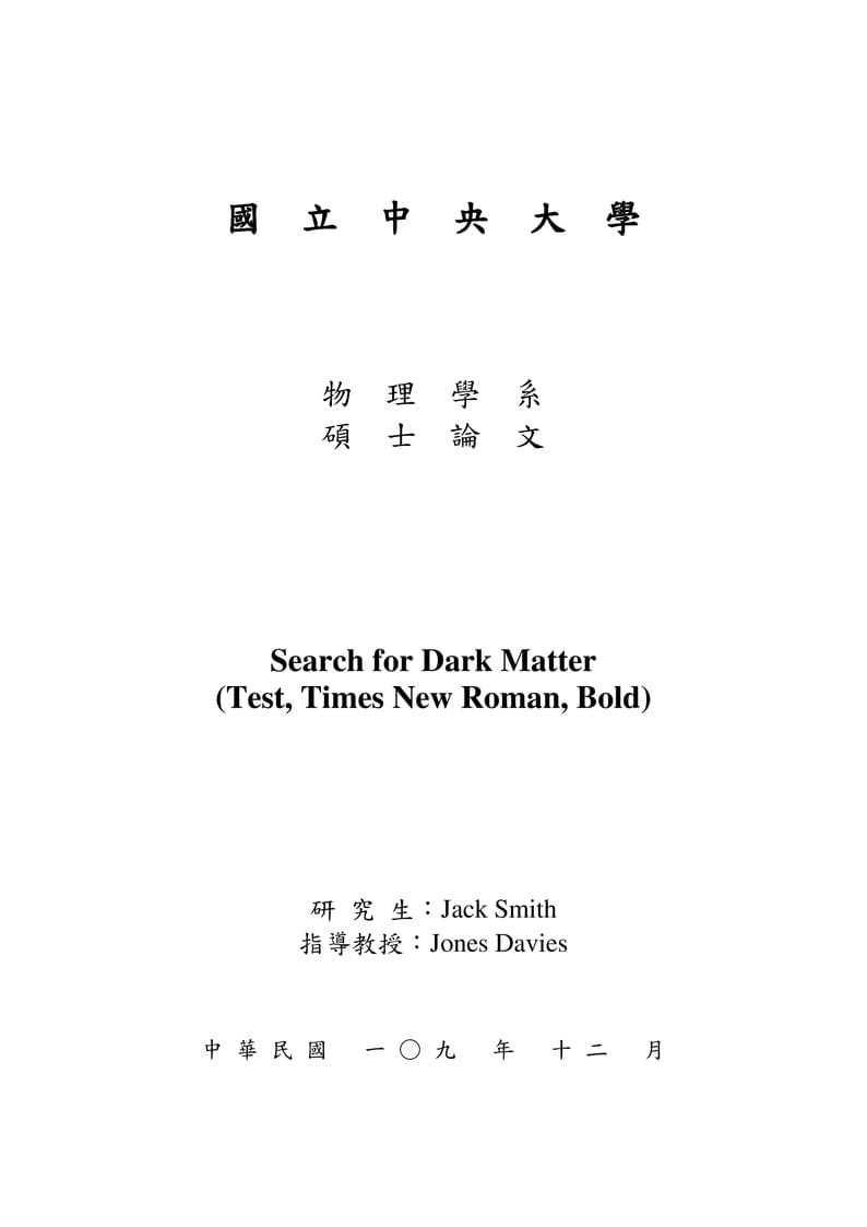 NCU Master/PhD. Thesis Template