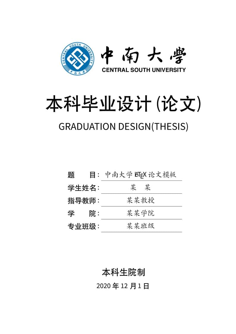 CSUThesis