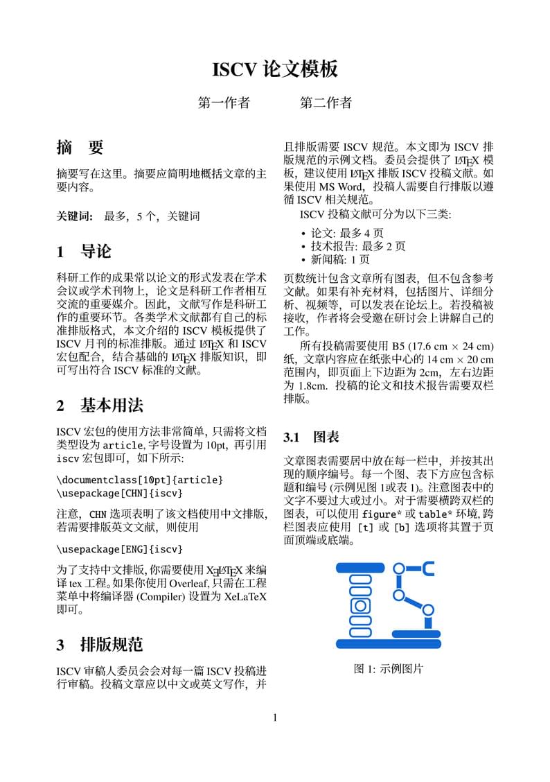 ISCV article template