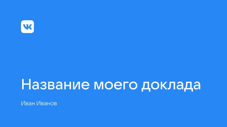 VK Presentation Template