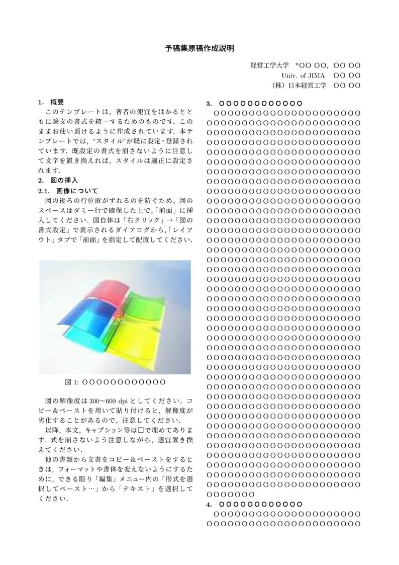 JIMATemplate_2021