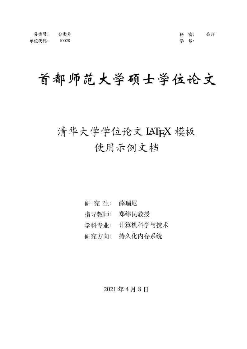 CNU thesis temlate
