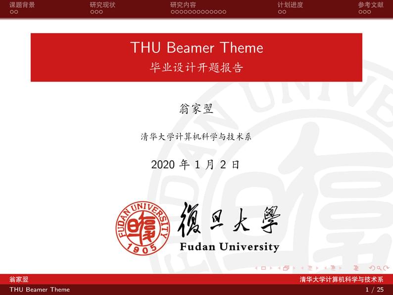 FDU Beamer Theme