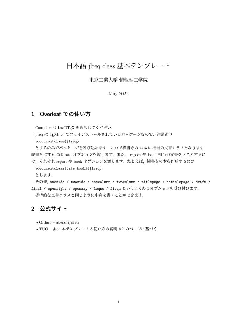 日本語 Japanese jlreq