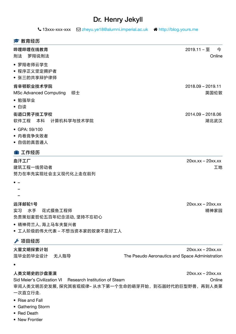 resume-chinese