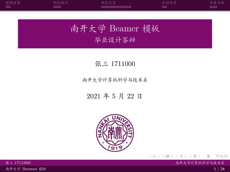 Nku-Beamer-Template