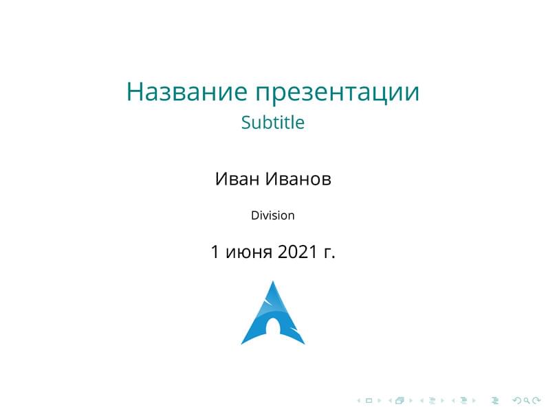 RussianProgrammingPresentationTemplate