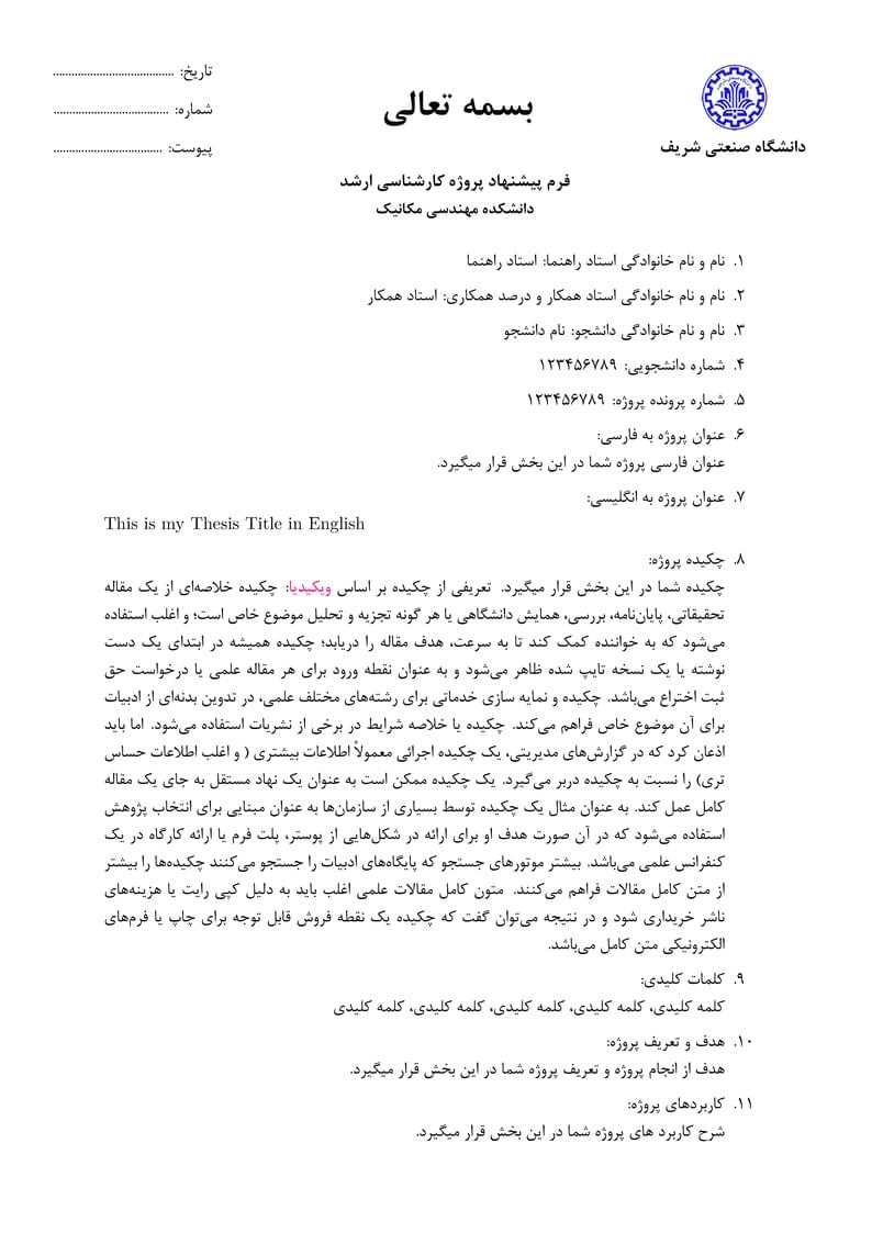 Sharif University of Technology - Mechanical Engineering Proposal Template