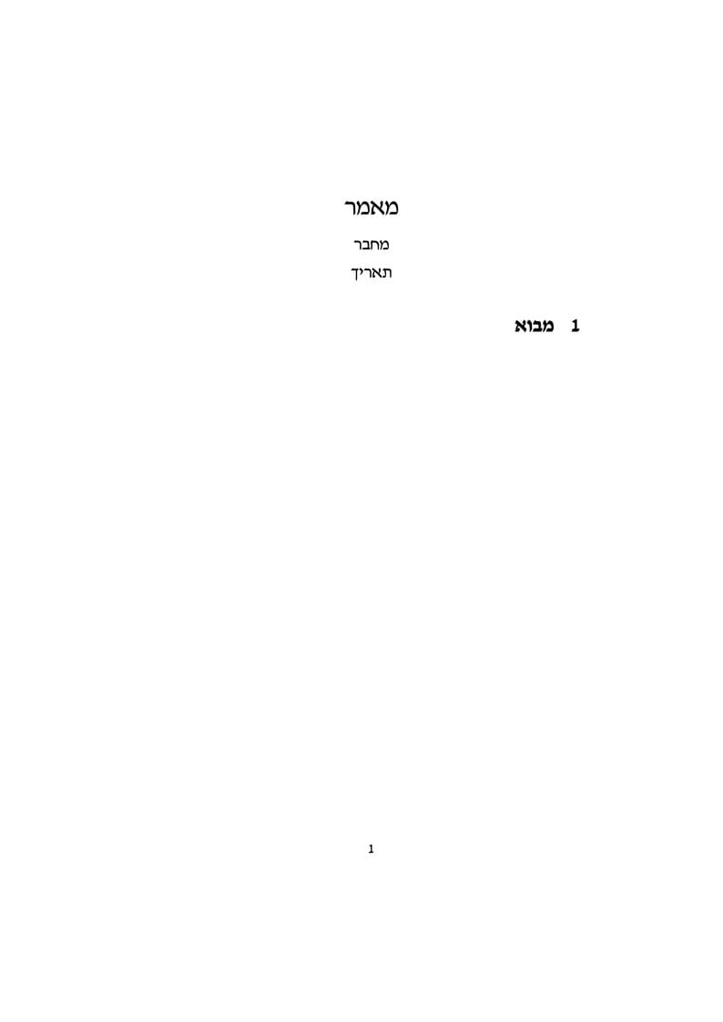 מאמר
