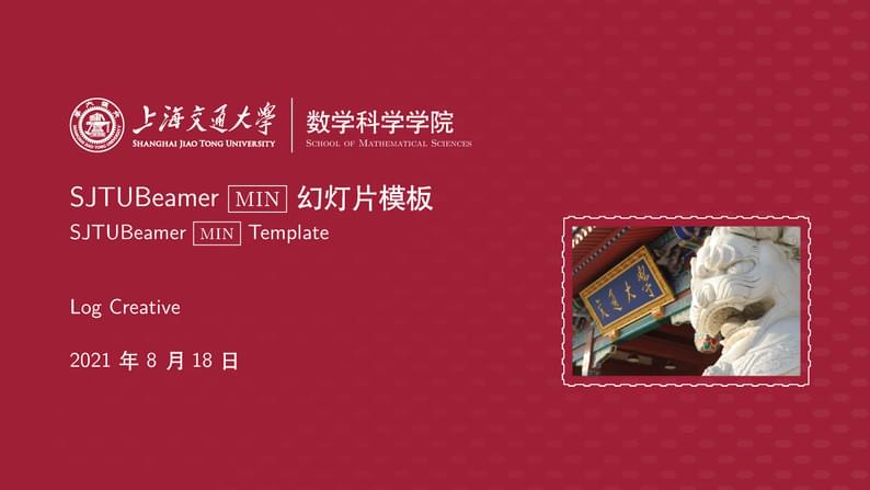 SJTUBeamermin