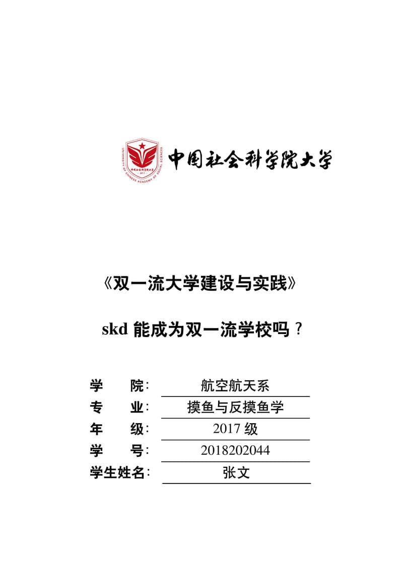 Thesis Template for  UCASS