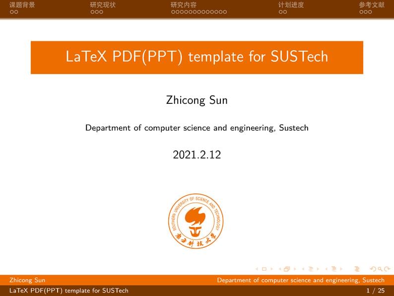 SUSTech-Beamer-Theme
