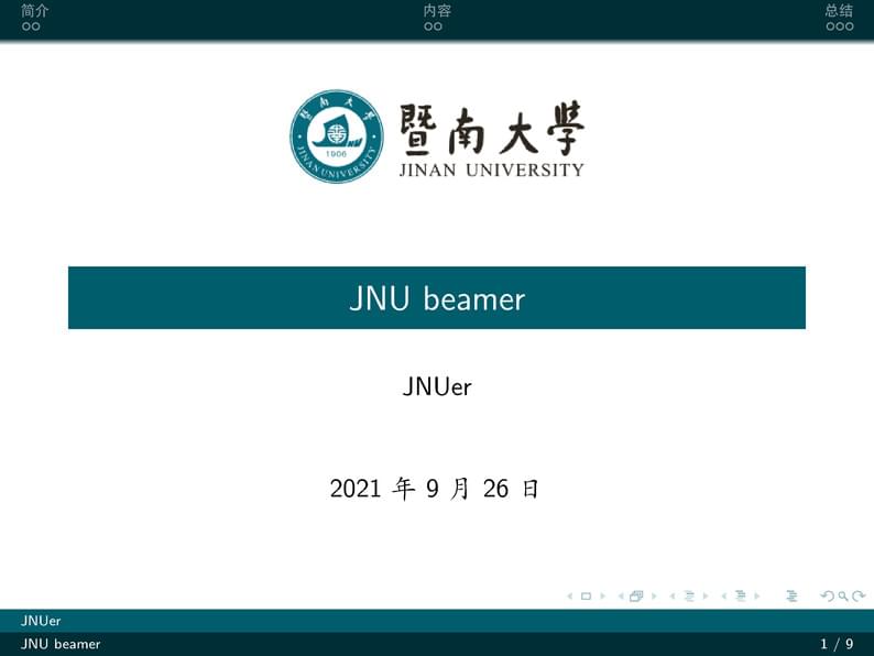 JNU Beamer Theme(暨南大学)