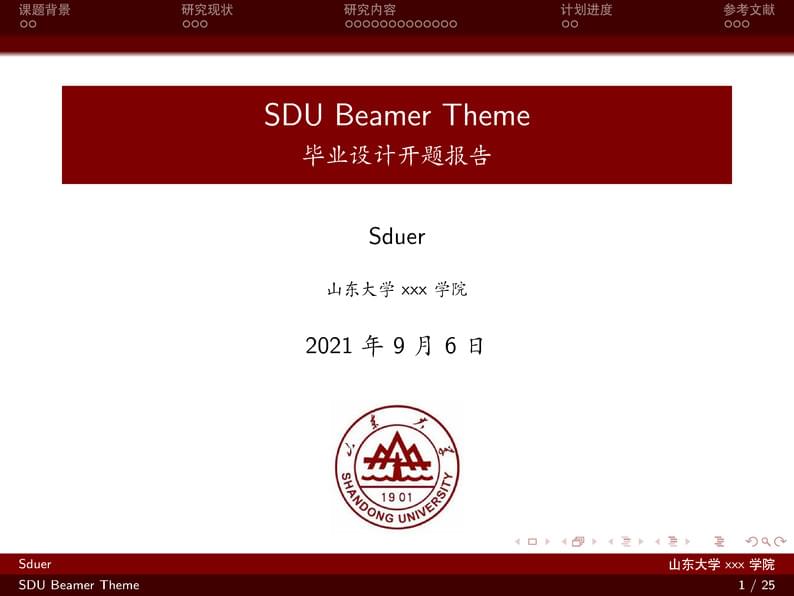 SDU Beamer Theme