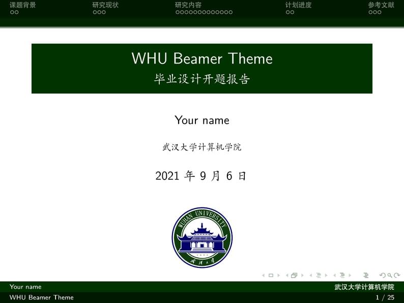 WHU Beamer Theme Advanced