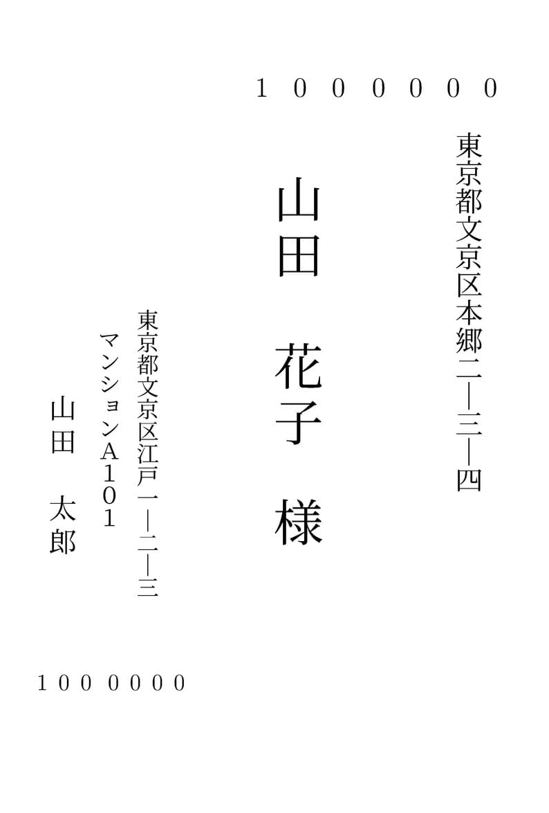 Japanese-style Happy New Year Card