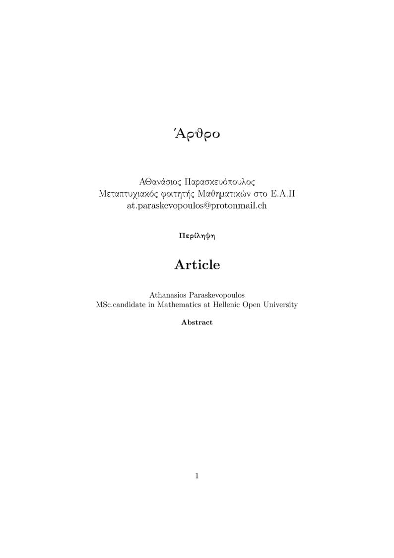 Template for submission to Hellenic Mathematical Society