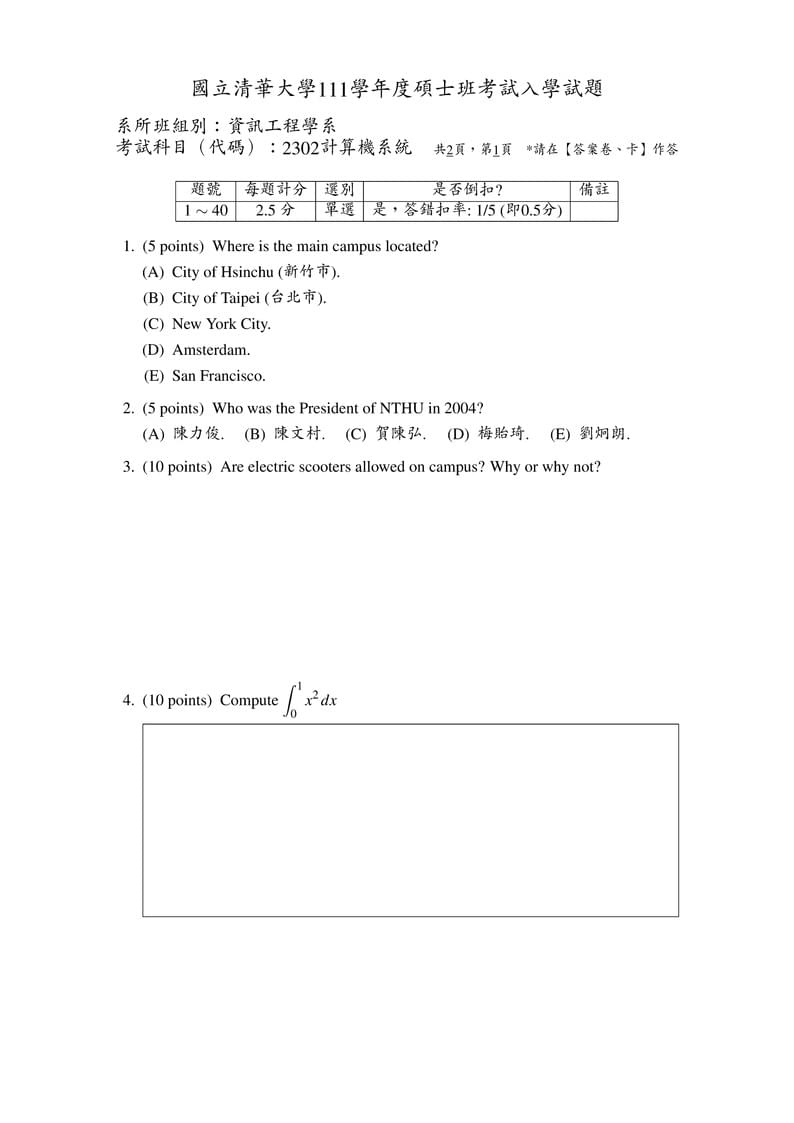 NTHU MS Entrance Exam Template