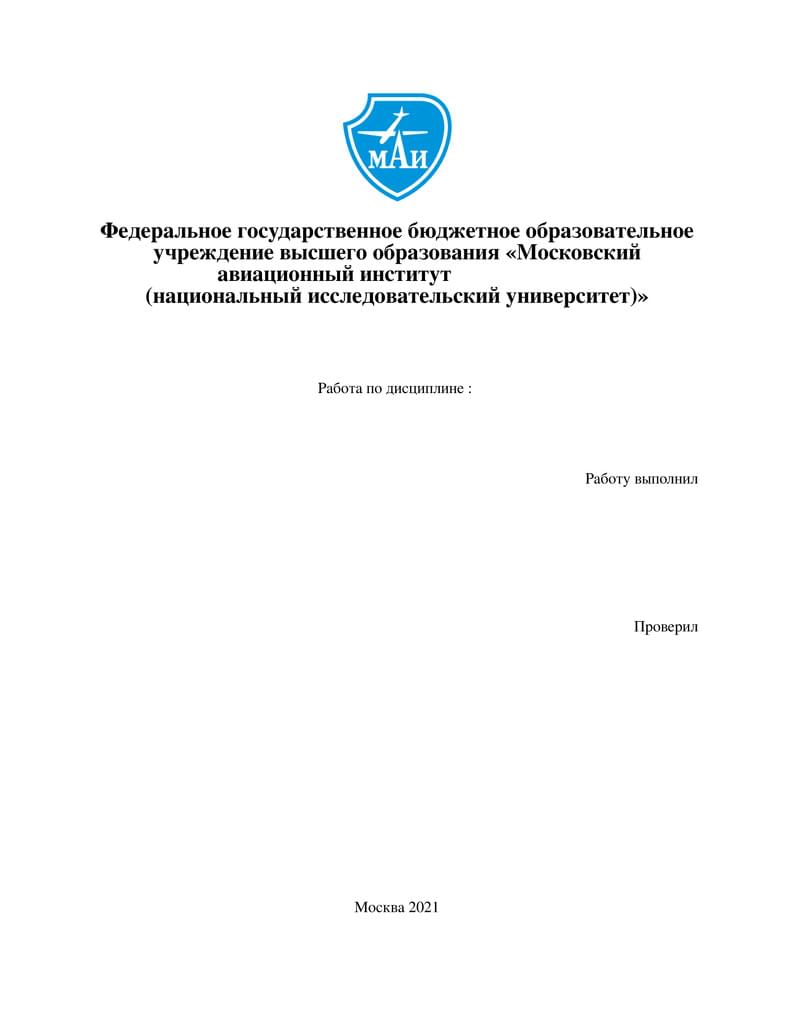 Essay template for MAI