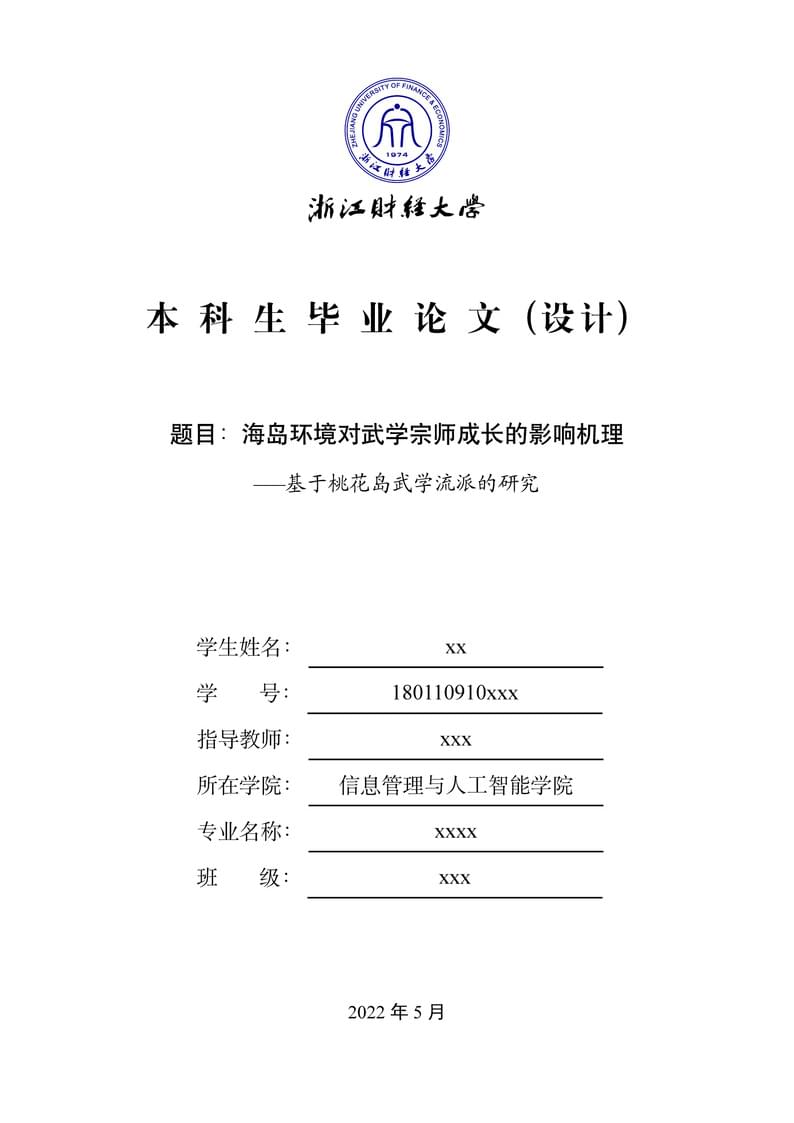 ZUFE_Thesis