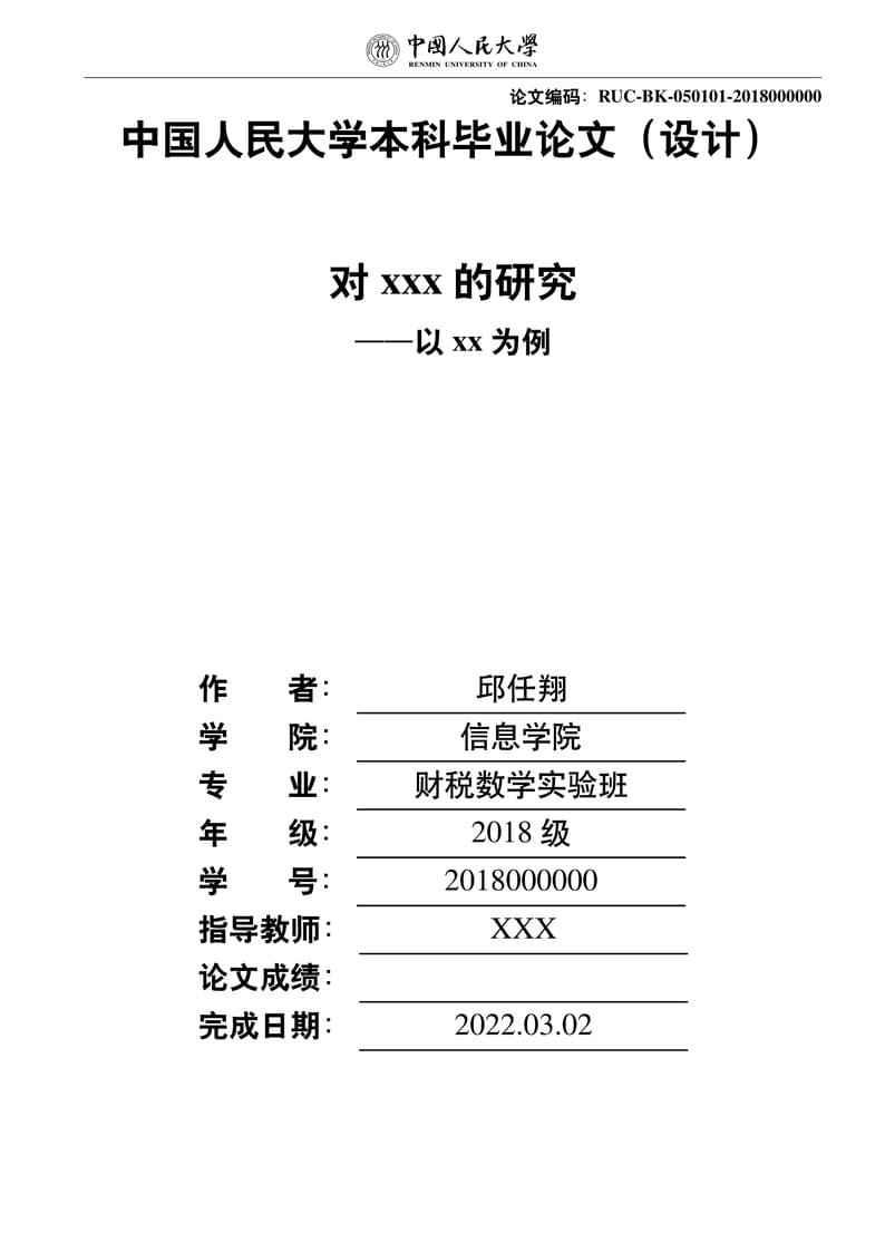 RUC thesis template