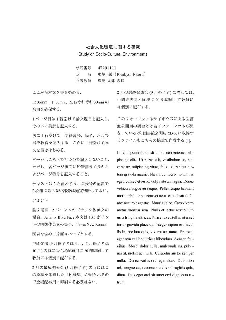 Mid-term Defense Template for Department of Socio-Cultural Environmental Studies, University of Tokyo