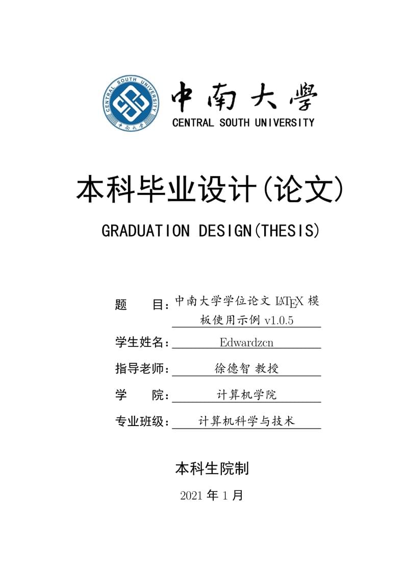 csuthesis-v1.0.5