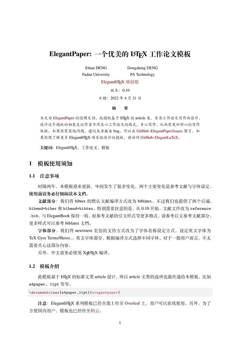 ElegantPaper Template